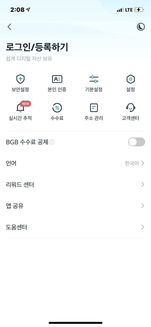 로그인-등록하기-클릭