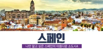 유럽 소도시 기차여행 체코 프랑스 독일 명소 소개_22