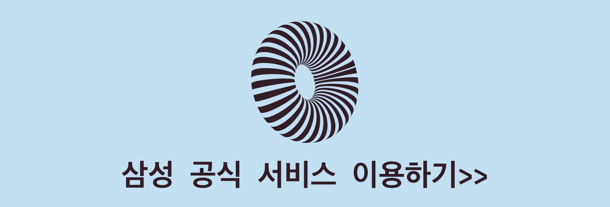 삼성 케어 서비스 예약하기
