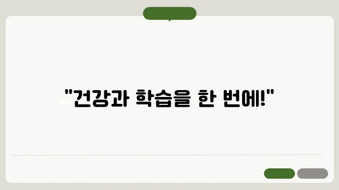 국민건강보험공단 사이버연수원과 슨마트 러닝