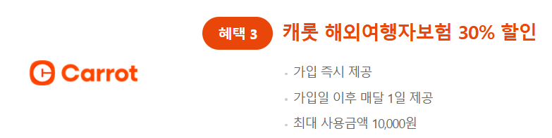 skt 로밍 방법 요금 신청