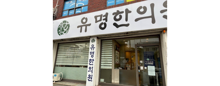 안동시 불면증