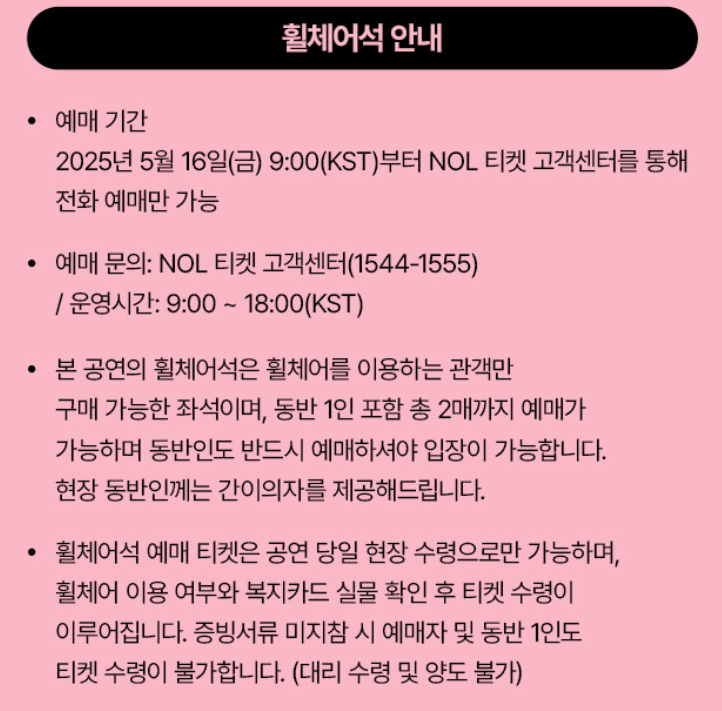 블랙핑크 콘서트