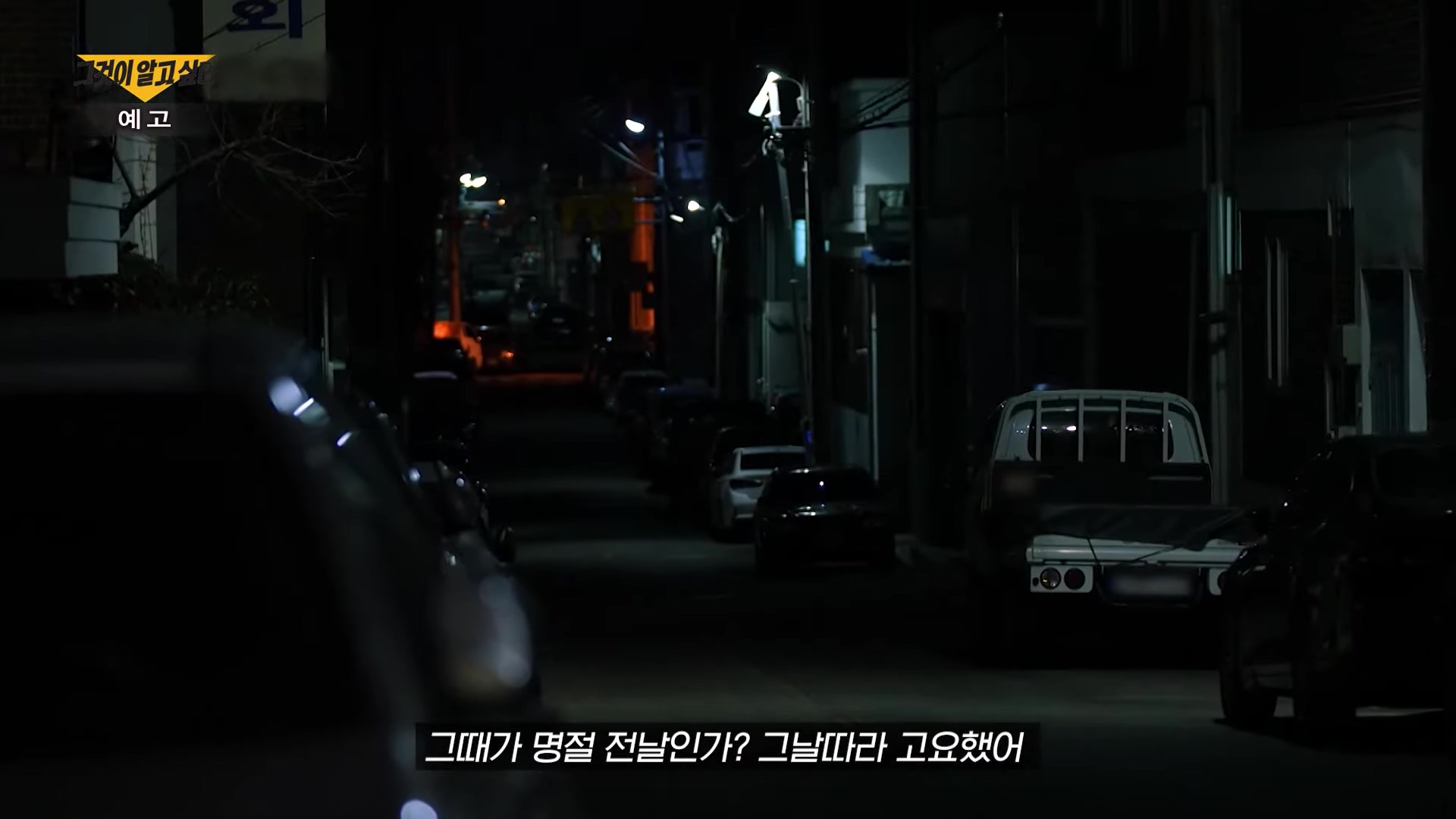 전주 파출소 벌어진 경찰관 백 경사 피살사건