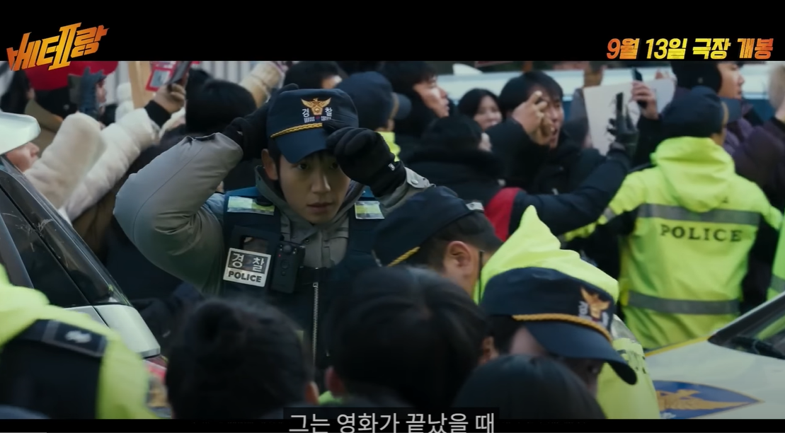베테랑2