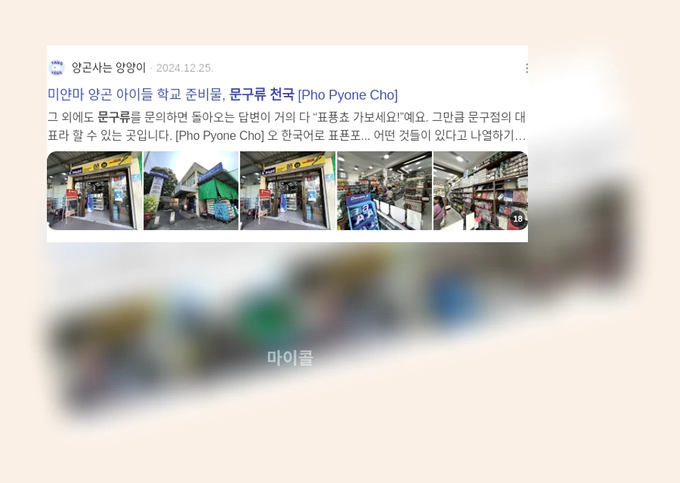 문구류 천국_3_subsection