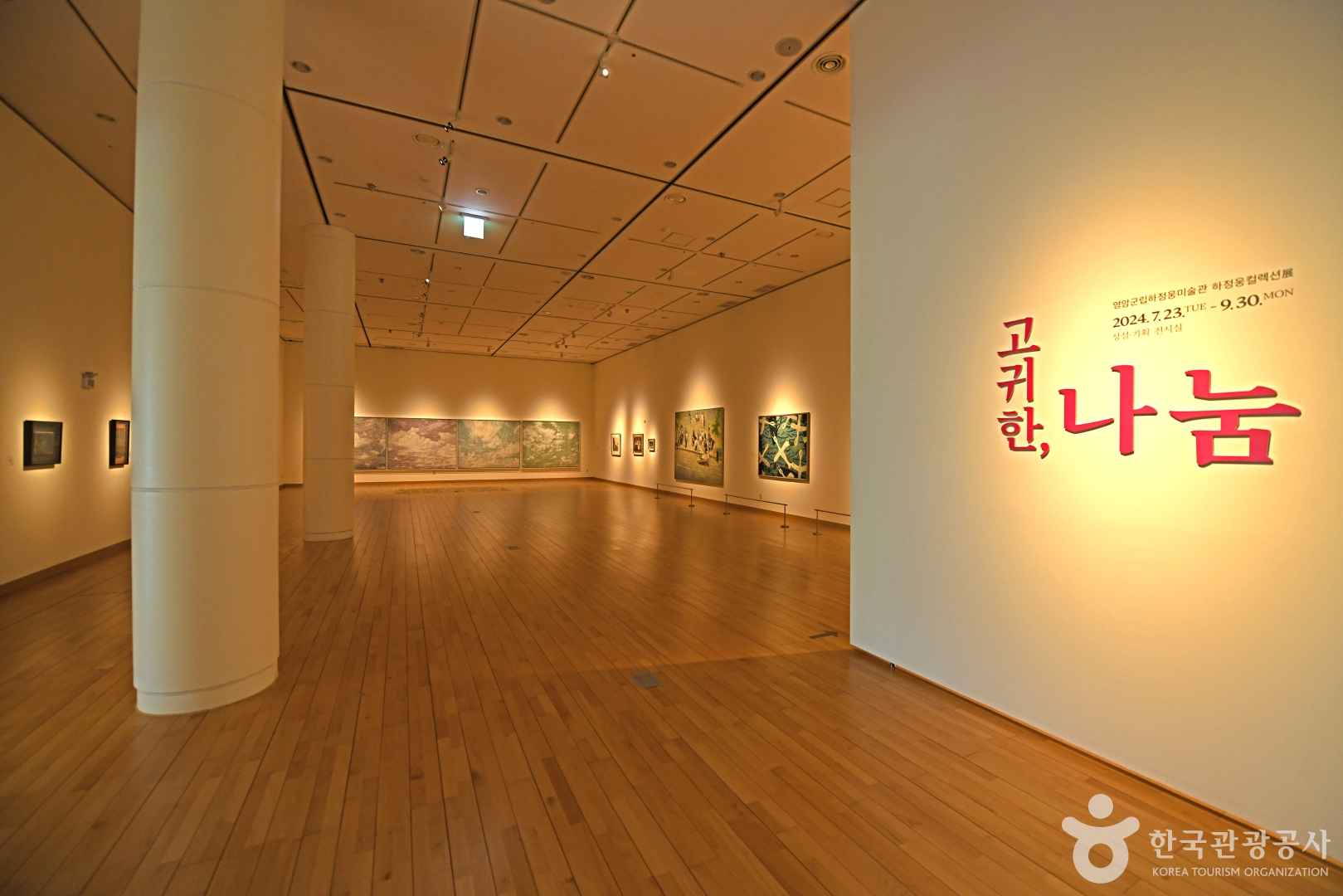 영암군립 하정웅미술관