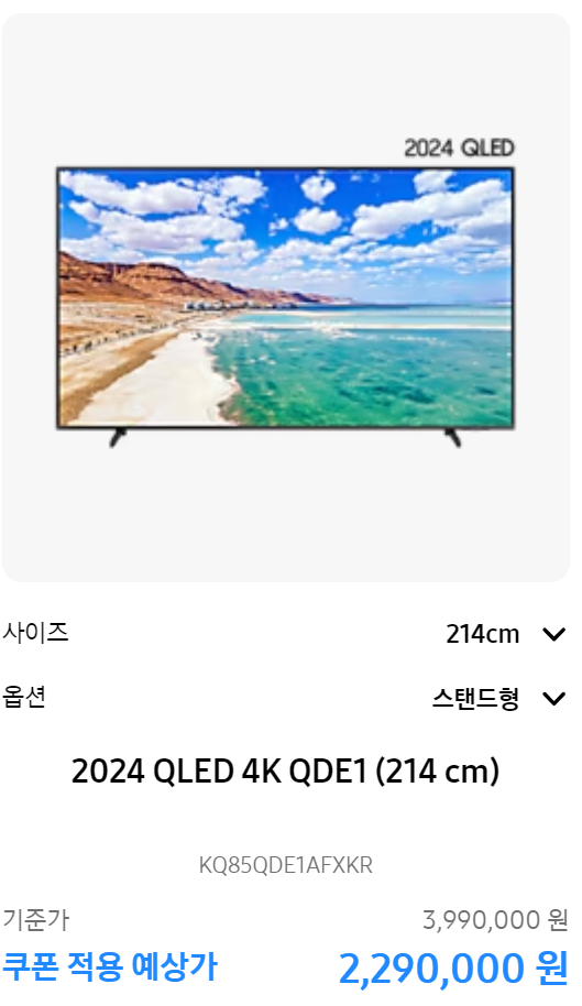 삼성위크 삼성전자 세일 페스타 2024
