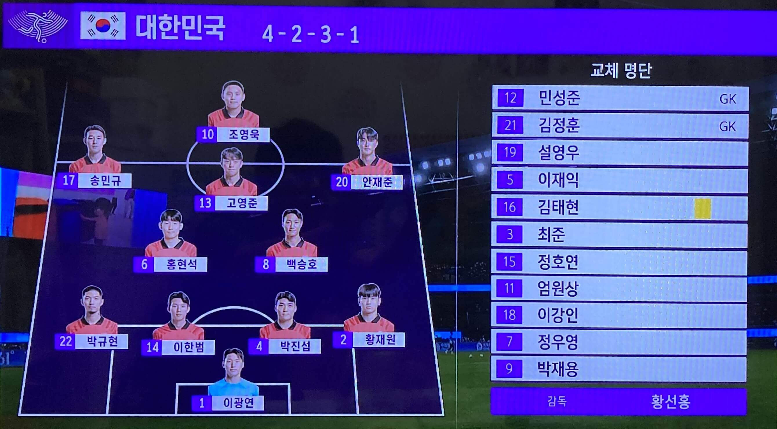 8강_포메이션_썸네일