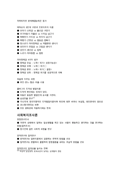 오답노트 일부