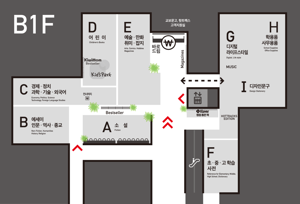 교보문고 천호점 내부안내도
