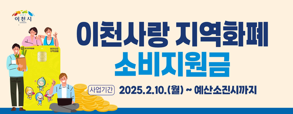 2025 경기도 민생회복지원금 신청