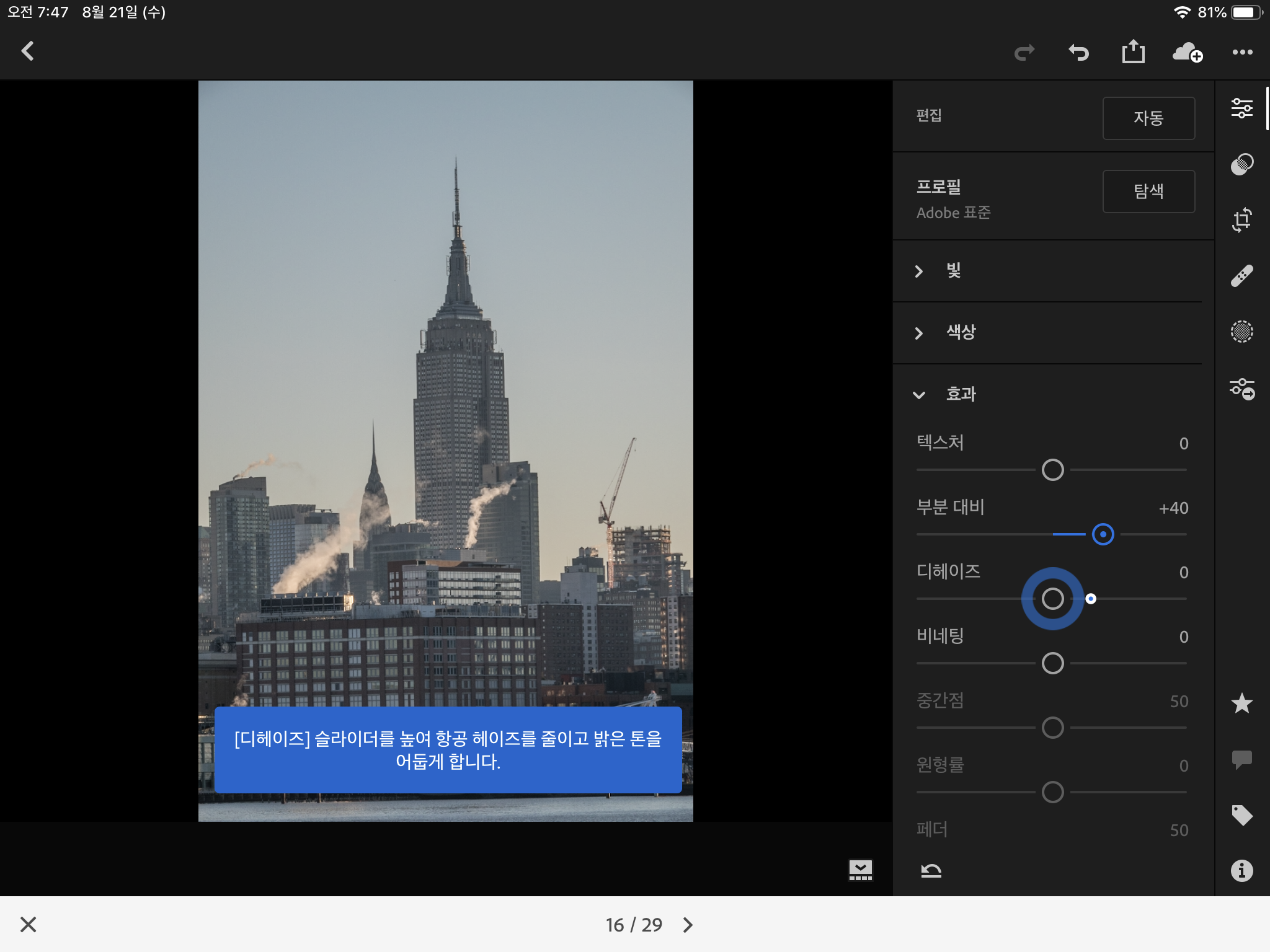 라이트닝 룸