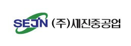 세진중공업 CI