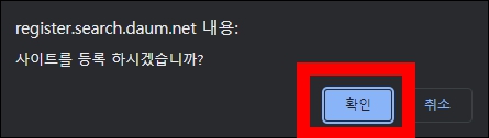 사이트 등록 확인