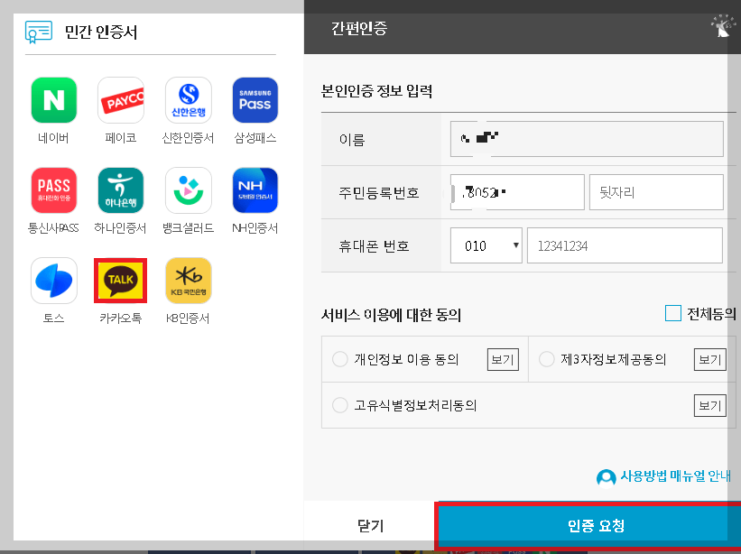 가족관계증명서발급