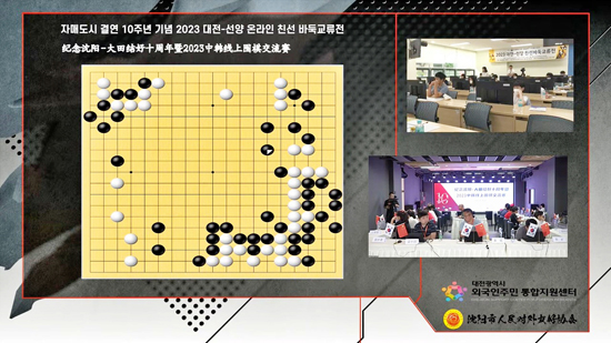 온라인 바둑게임