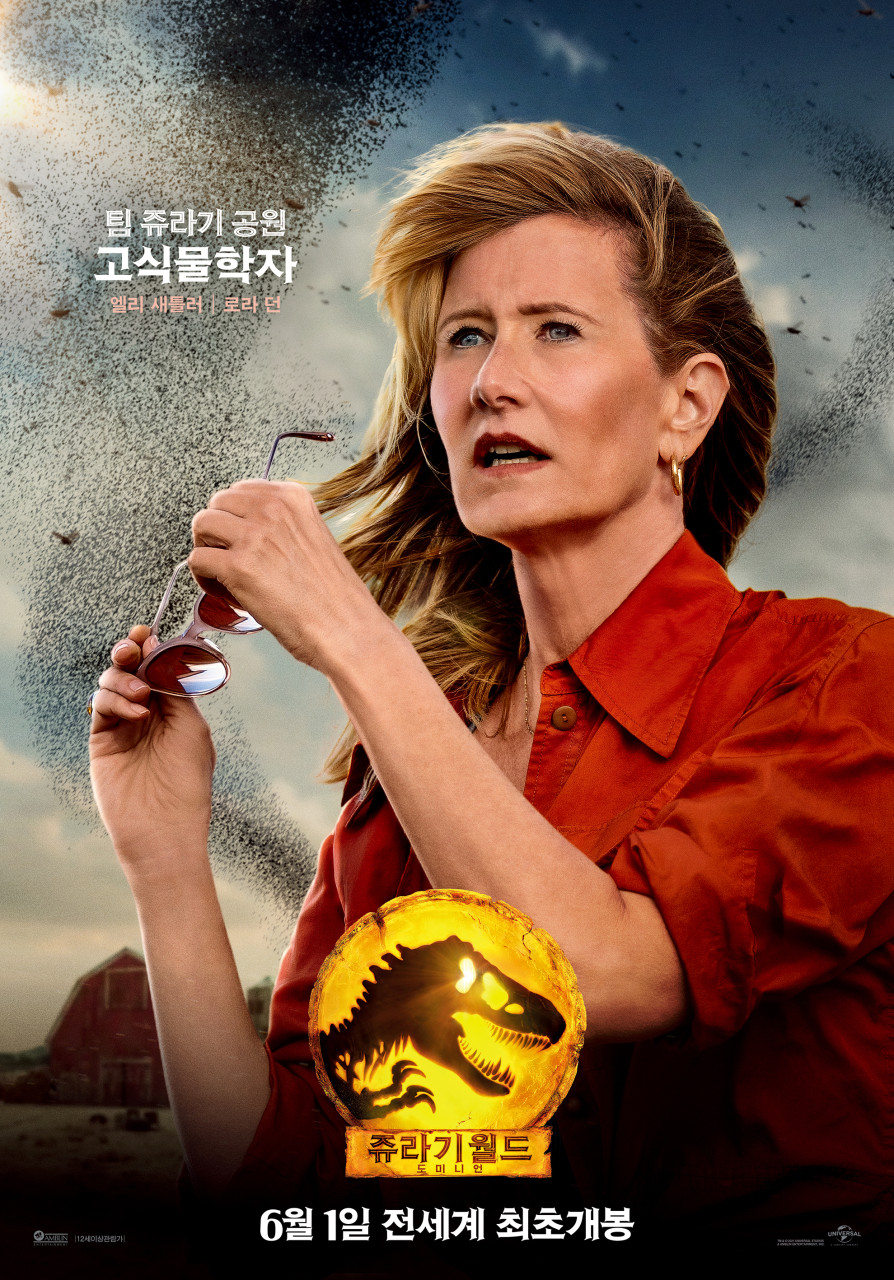 쥬라기월드:도미니언 공식포스터