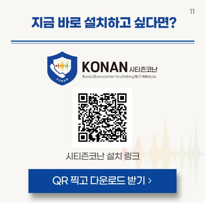 시티즌 코난 앱