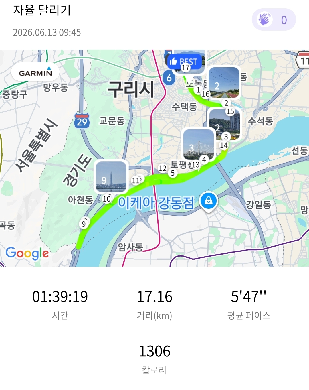 기록