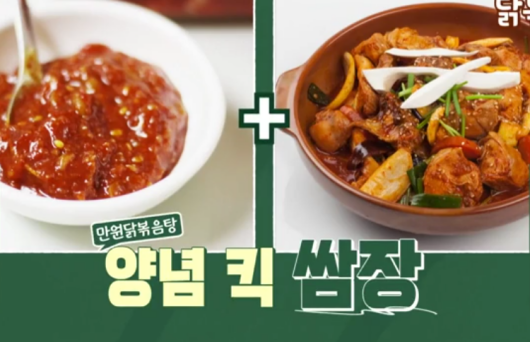 만원-닭볶음탕-이미지-8