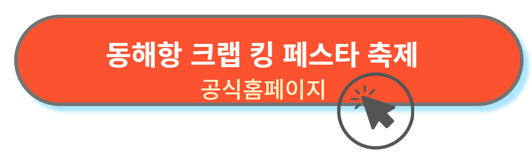 크랩 킹 공식홈페이지 바로가기