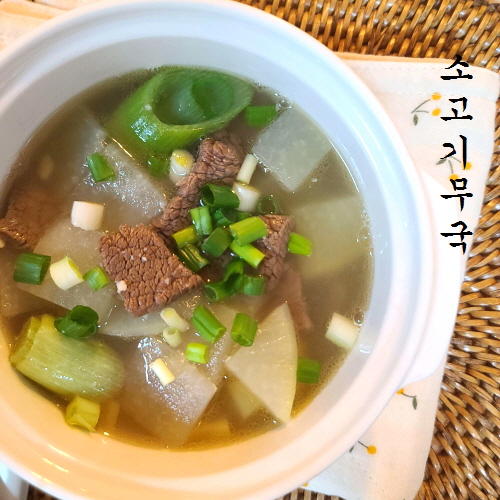소고기무국