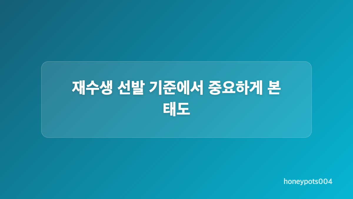 티처스3: 재수전쟁 출연진과 역할