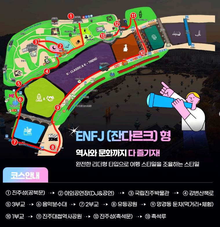 진주 남강유등축제