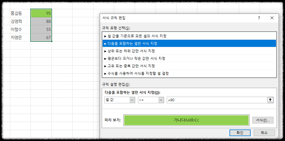 데이터를 한 눈에, 조건부 서식 활용법 실무에 유용한 활용법 데이터분석 예제 자동화 쉬운 완벽가이드 강조 구분 수식적용
