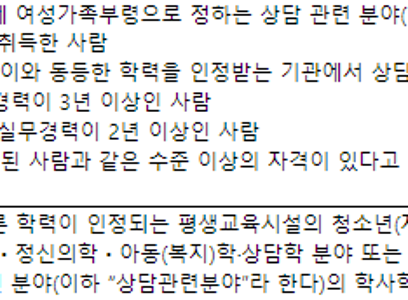 청소년 상담사
