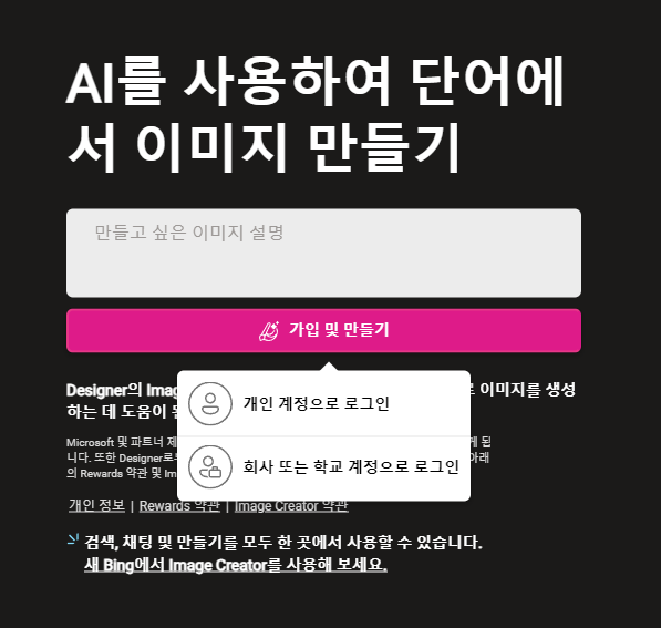 무료로 달리3 사용하는 방법