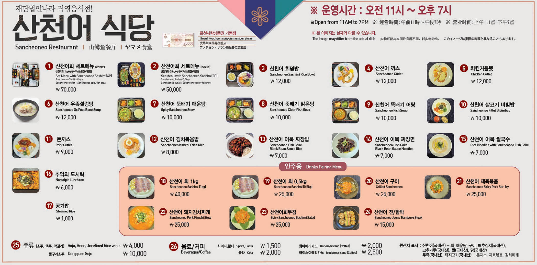 화천 산천어축제 숙소 연계 무료낚시, 예약, 프로그램 총정리