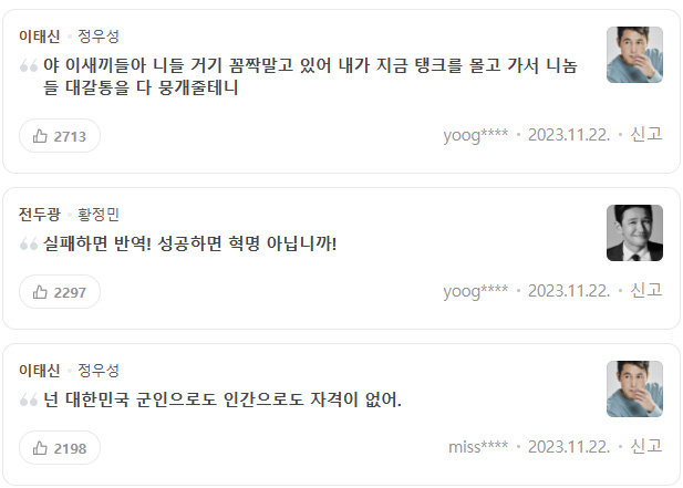 서울의-봄-명대사