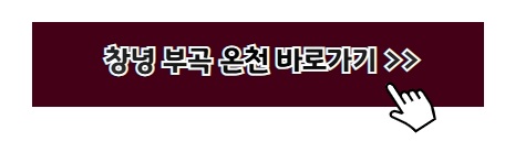 온천 추천 여행지