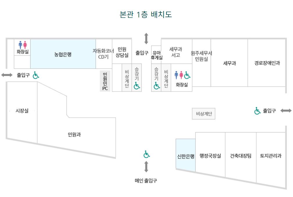 원주시청 토요일