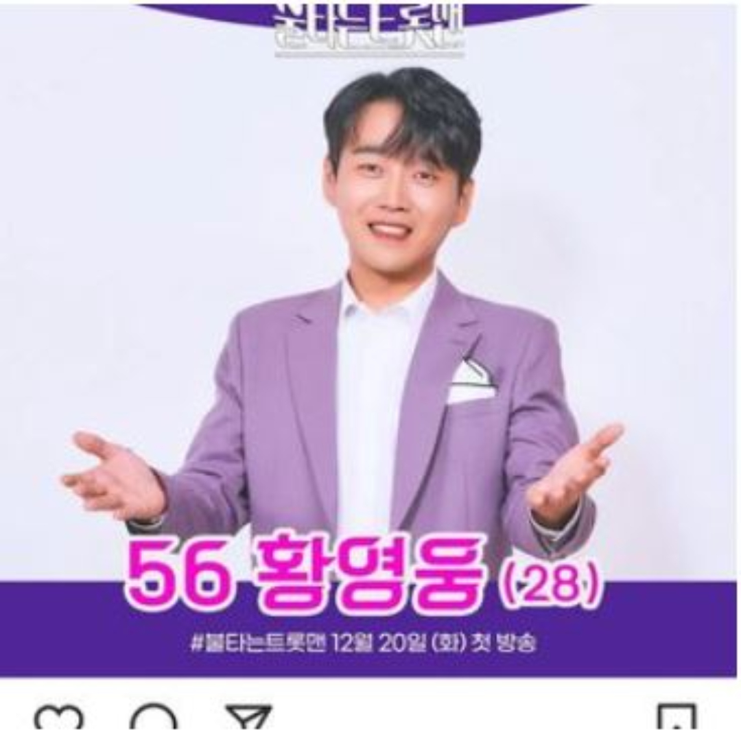 황영웅