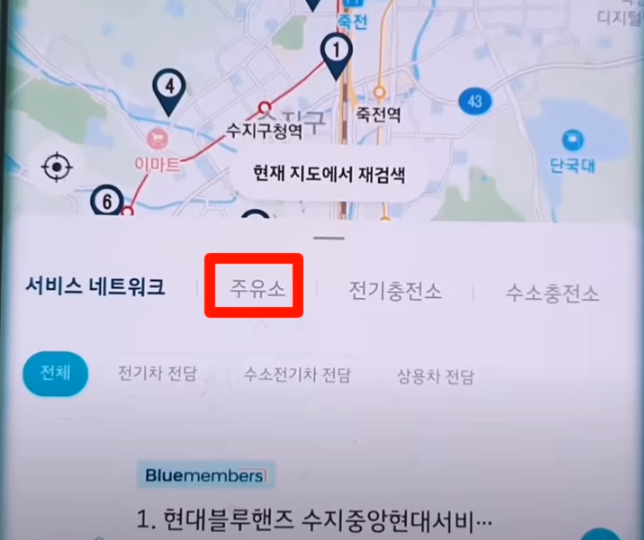 블루 멤버스