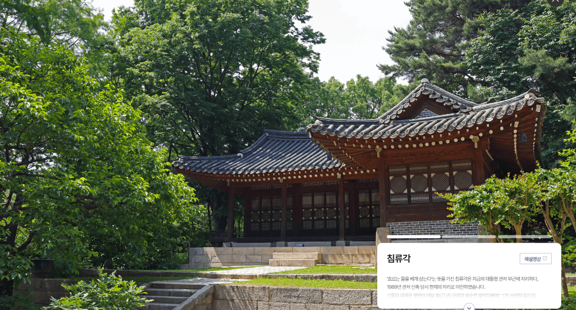 청와대 관람신청