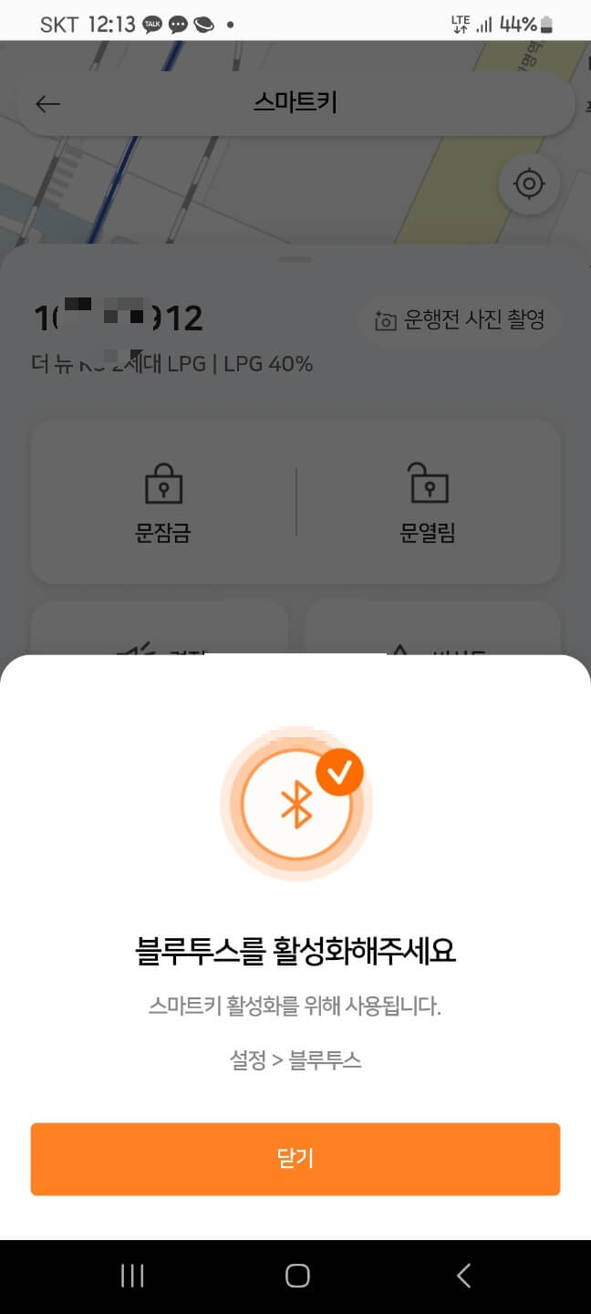 스마트키12