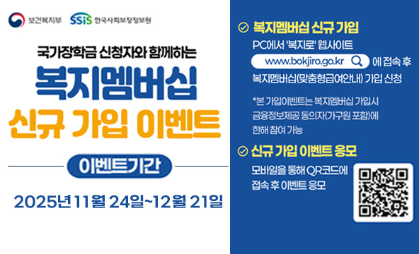 2026 복지급여 신청, 온라인으로 5분이면 끝! 복지로 신청법 가이드