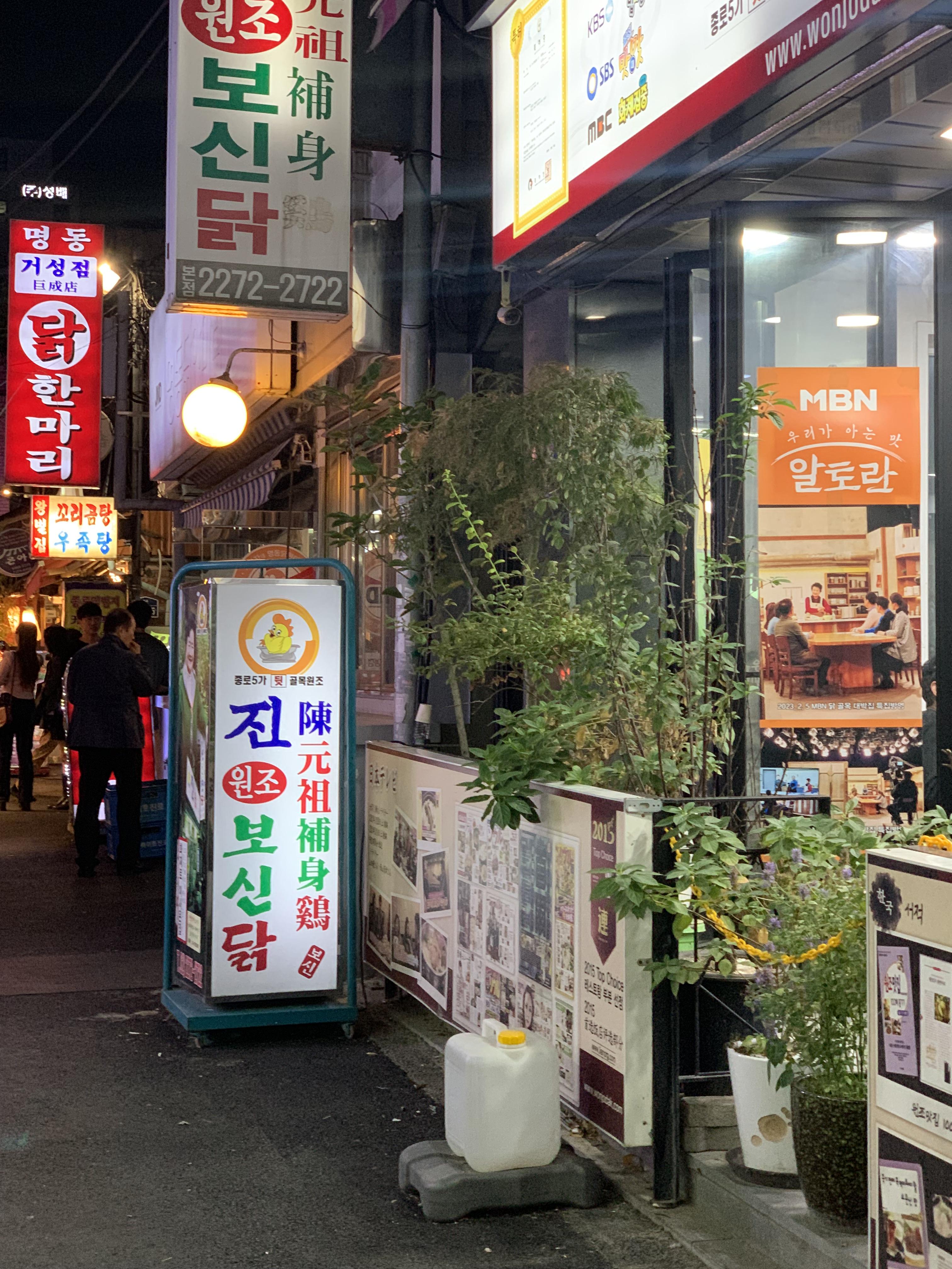닭한마리