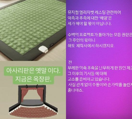 김호영 옥주현 '옥장판 사태' 4년 만의 폭로: 고소 취하 후회 이유와 광고 위약금 3배 리스크의 잔혹사