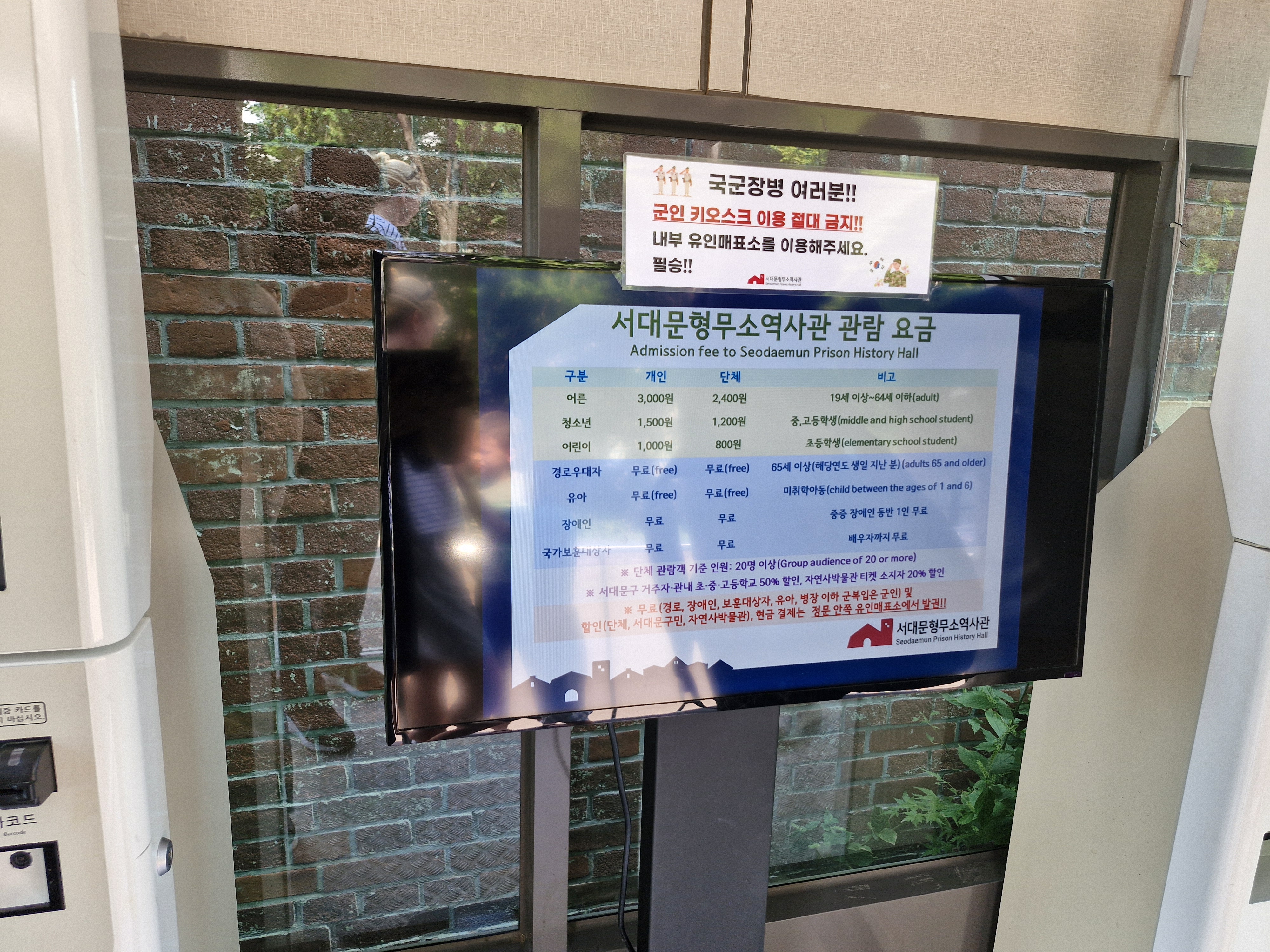 서대문형무소역사관