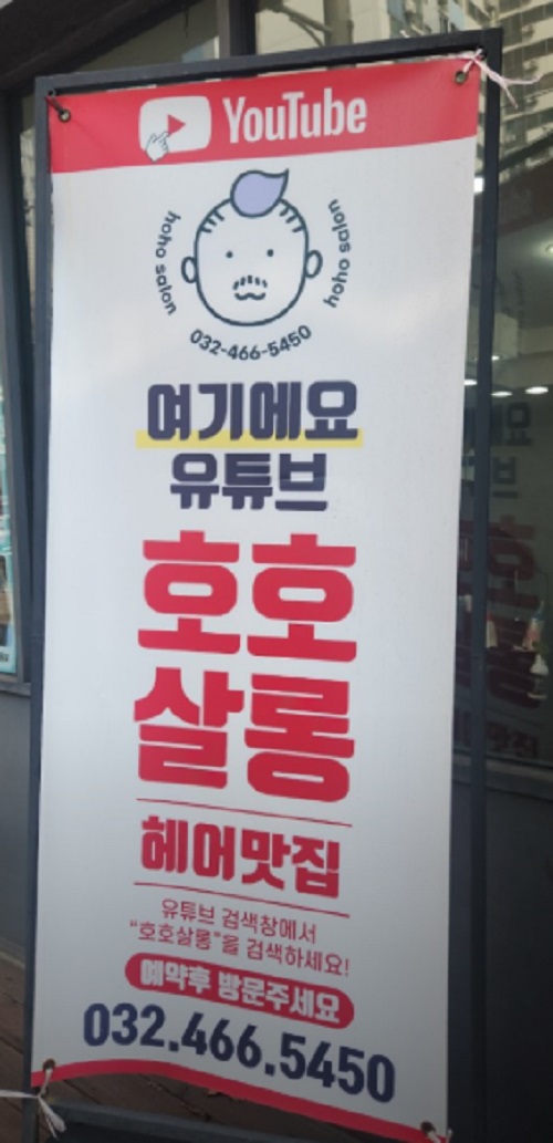 커트의달인-미용실-김호-호호살롱