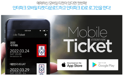 한국 싱가포르 축구 티켓 예매