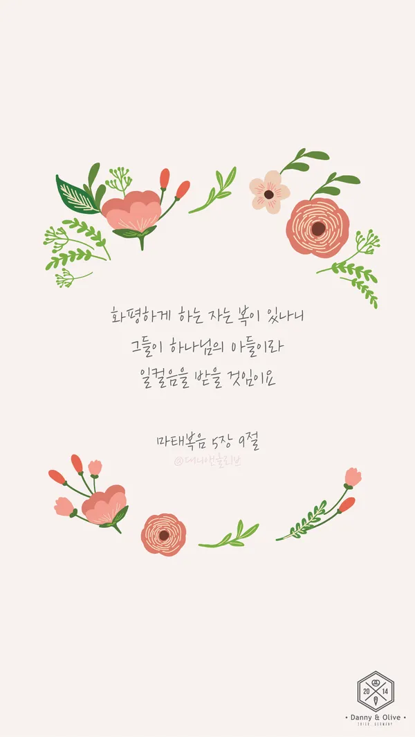 마태복음 5장 주석 개역개정 16절 7절 3절_2