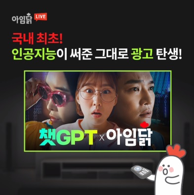 7월 13일 7시 오퀴즈 챗GPT 아임닭 오퀴즈 정답