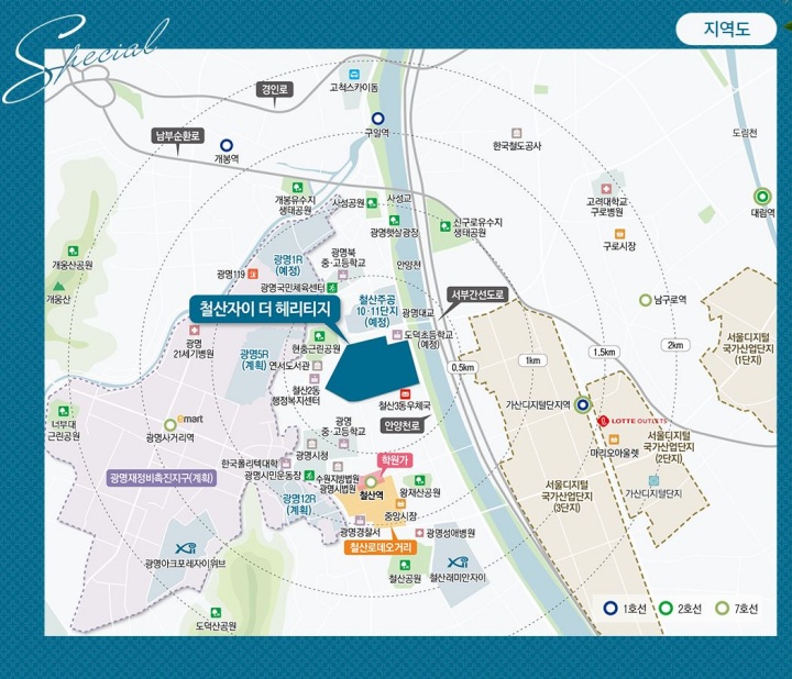 철산자이 더 헤리티지 입지환경 - 지역도