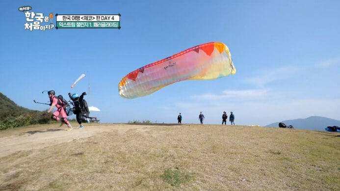 체코편-패러글라이딩